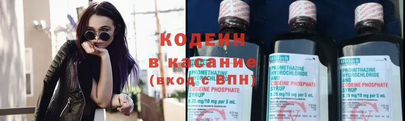 дарнет шоп  Ряжск  Кодеиновый сироп Lean напиток Lean (лин) 